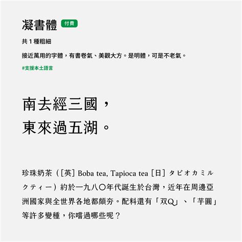 整個就躁起來了字體|2024 justfont 推薦的中文字體，與合法使用管道整理